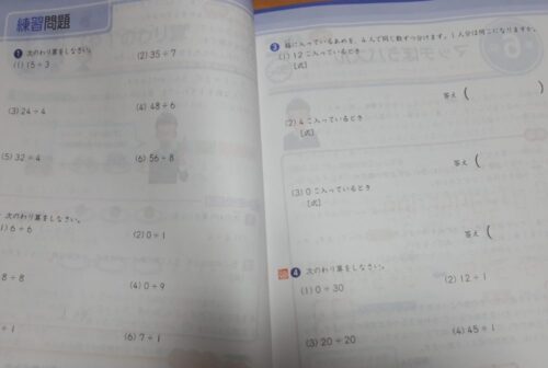 Z会算数計算問題