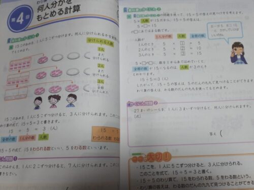 Z会算数スタンダード