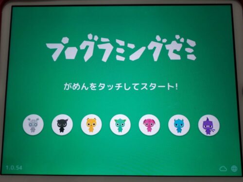 プログラミングゼミ