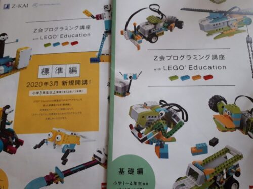 Ｚ会プログラミング講座